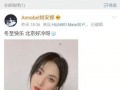 娱乐圈爆料12条微博号,娱乐圈12大爆料微博号揭秘明星幕后故事