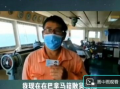 海员真实爆料视频播放大全,揭秘海上生活与工作内幕